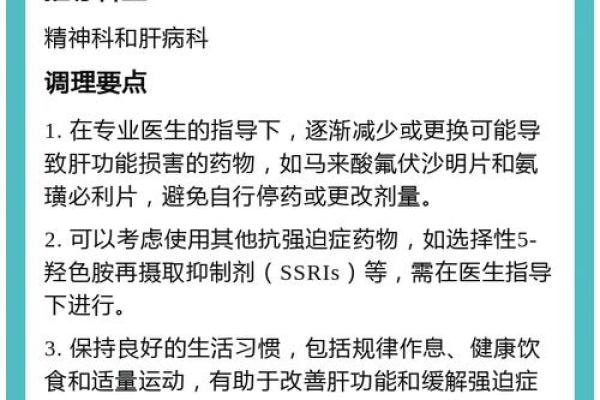 探讨强迫症患者八字特点及心理因素
