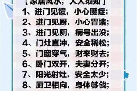 家中有哪些不利生子的风水禁忌