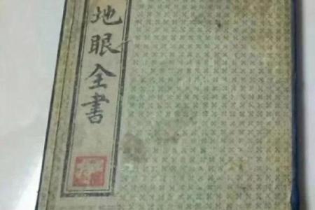 最权威的风水，最权威的风水书籍