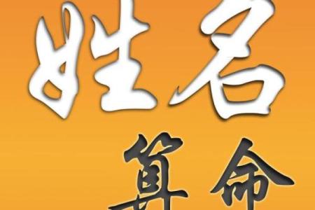 免费姓名测字生辰,取名字八字免费测试