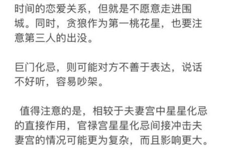 紫微斗数之夫妻宫与诸星，廉贞星在夫妻宫概论