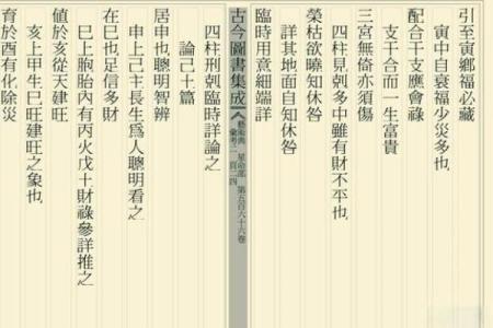 八字算命：己土日元的人怎么样