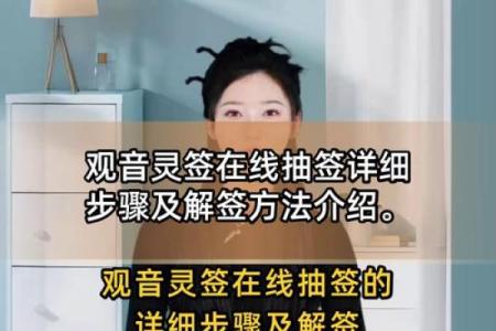 观音灵签抽签小程序