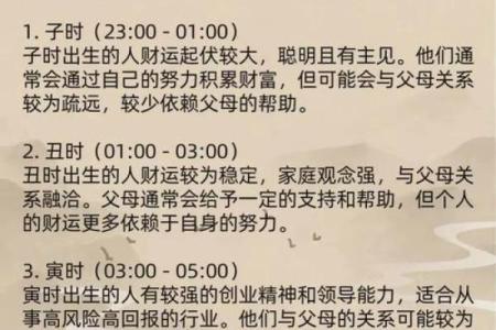子时不适合做什么,子时不适合算命