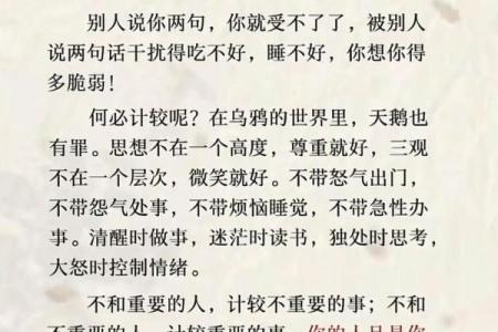 从风水的角度看 让自己性格变好有什么办法