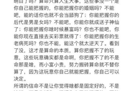 算命好听的话