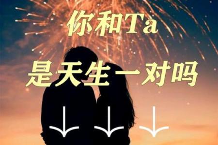 笔画差测姻缘 笔画缘分测试姓名配对？