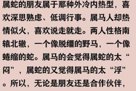 八字相冲
