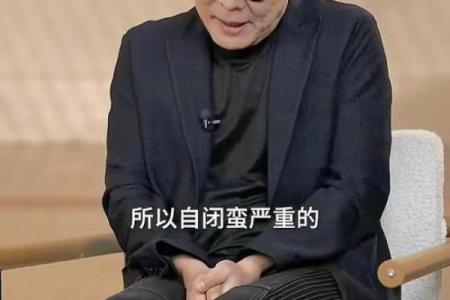 李连杰算命