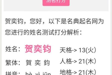 小孩姓名免费测试打分