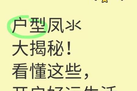 爱情运，有利恋爱的风水有哪些