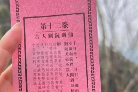 上帝公灵签第一签