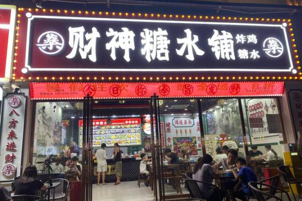 商铺布局与招财点的风水有哪些