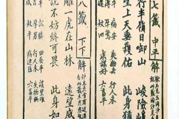 佛祖灵签六十首