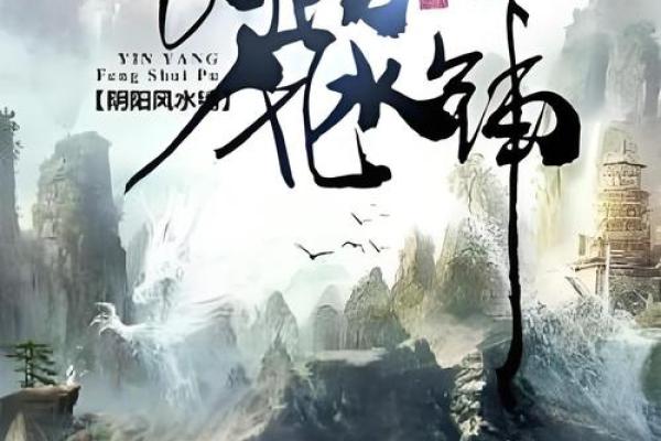 面相风水_更好看的风水小说