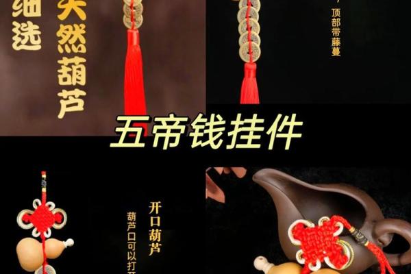 风水六帝钱和五帝钱的区别与作用
