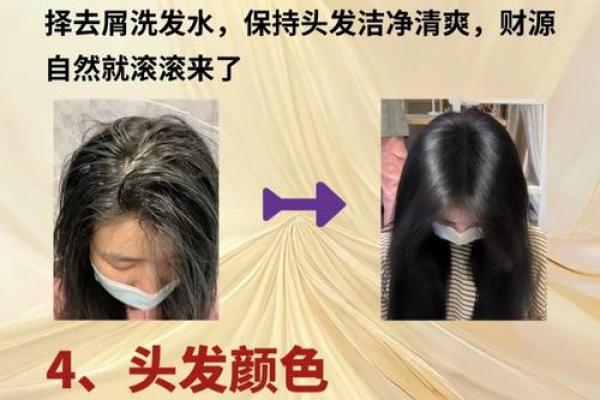 看头发面相知道运势 面相头发算命