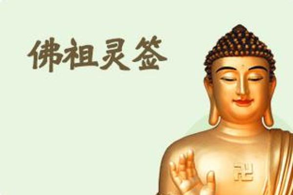 车公灵签第二十六签：人为善恶自报应