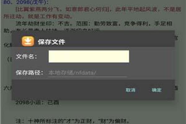 网上的算命软件准不准