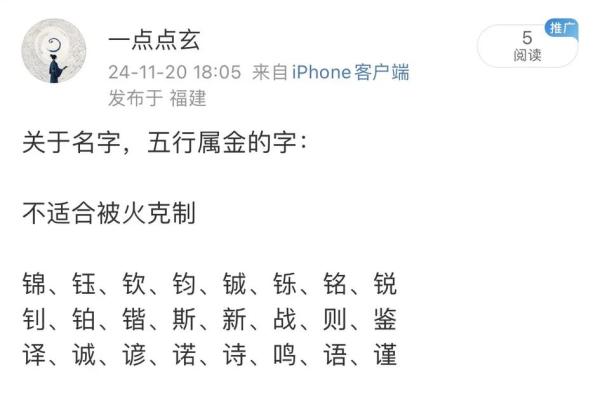 五行属金的字-五行属金的字大全-五行属金的字有哪些姓名