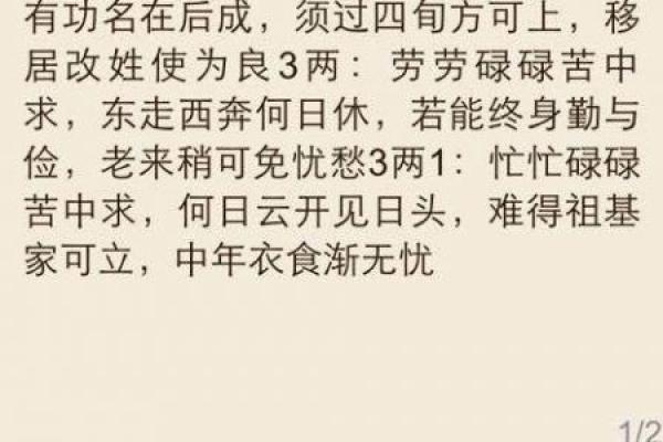 称骨算命越重越好吗