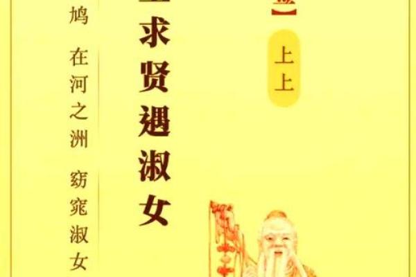 月老灵签姻缘2签白话 月老灵签2签什么意思？