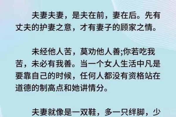 八字格局相似才是夫妻