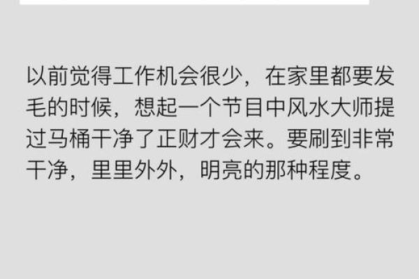 财运想好，这些风水秘诀要知道