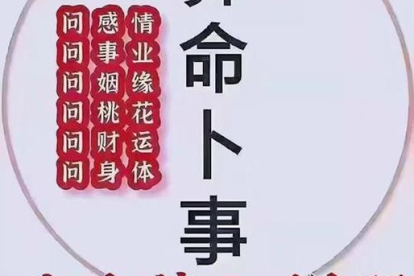 请算命先生看风水的故事