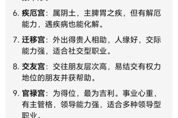 紫薇斗数博客排名