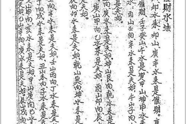 风水催横财的几大简单方法