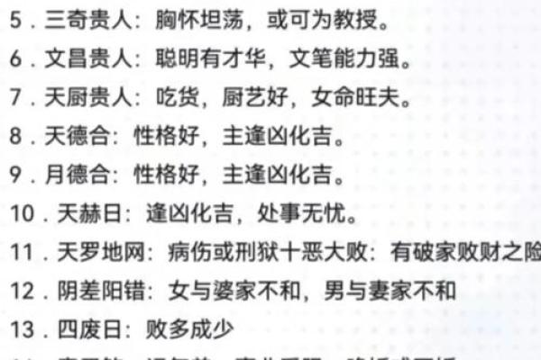 神煞对八字有影响大吗？配合八字方可