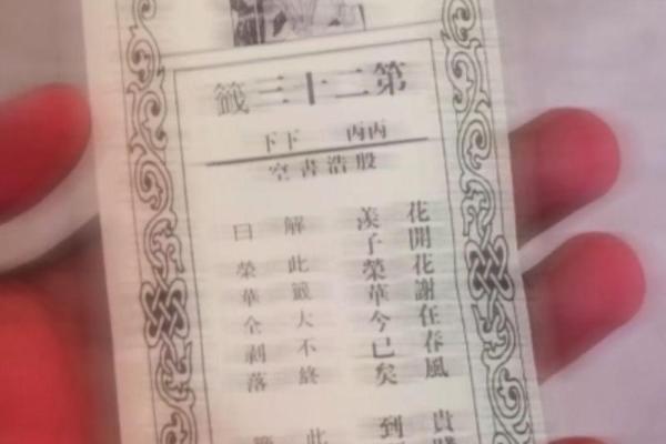 灵顺寺解签大全26签