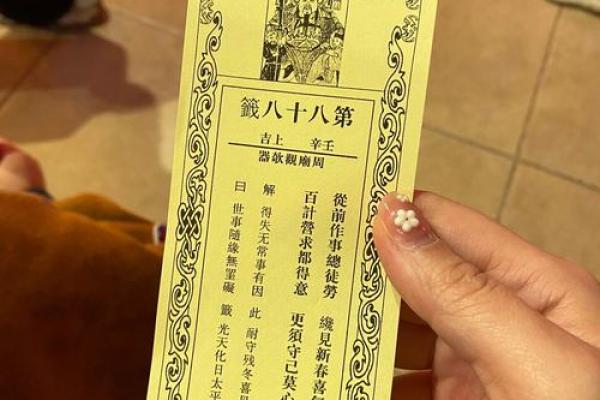 杭州灵顺寺解签第九十七
