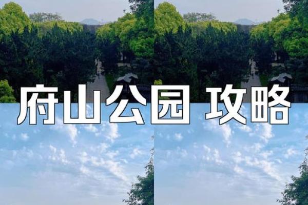 小公园风水