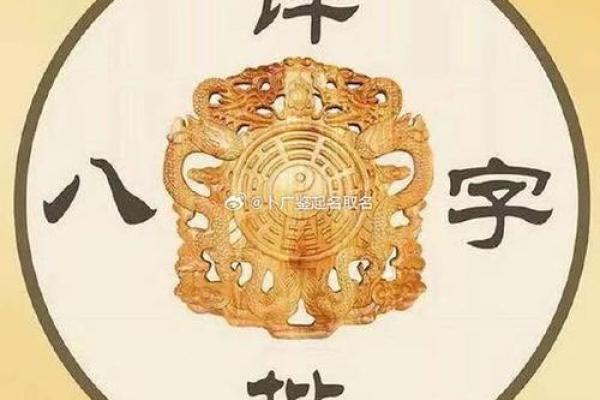 八字起名方法详解：八字算命如何起名最吉？