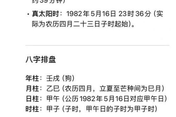 甲午日富贵八字 生于戌月性格温和