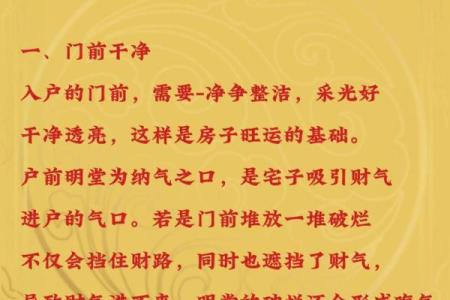 农村住宅风水什么样的才好有哪些讲究