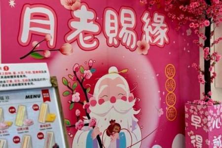 月老灵签利有攸往解姻缘