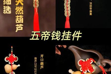风水六帝钱和五帝钱的区别与作用