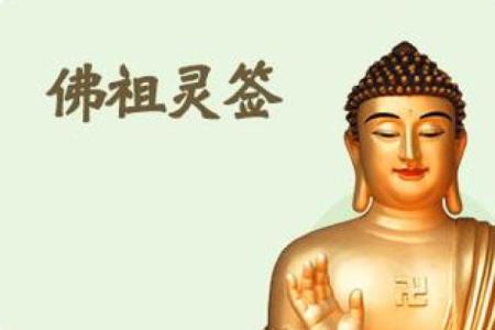 车公灵签第二十六签：人为善恶自报应