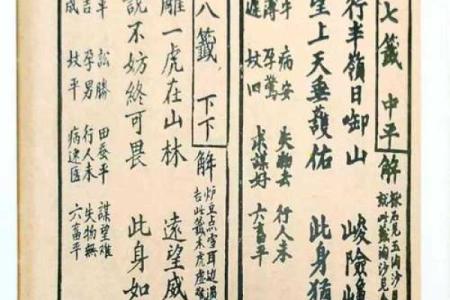 观音灵签怎么弄的