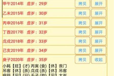 网上的算命软件准不准