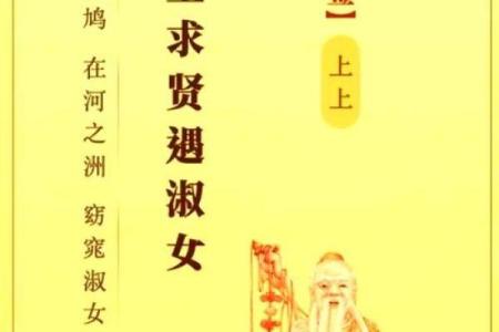 月老灵签姻缘2签白话 月老灵签2签什么意思？