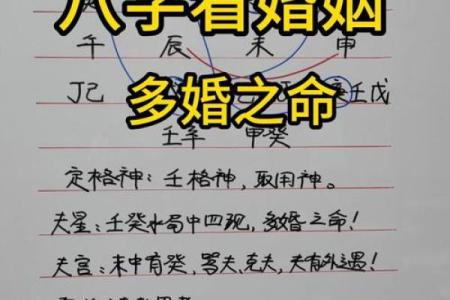免费八字算命婚姻
