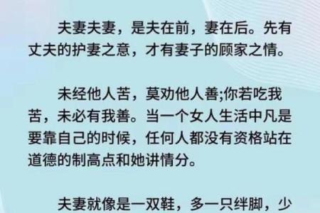 八字格局相似才是夫妻