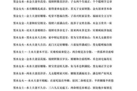 查八字合不合
