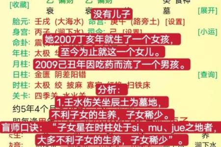 通过八字看父母寿命,子女八字看父母寿命