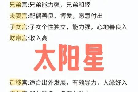 紫薇斗数夫妻宫铃星陷