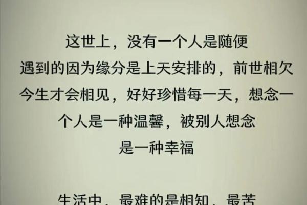 前世今生姻缘测试